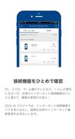 OCN v6アルファ アプリ الملصق