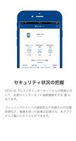 OCN v6アルファ アプリ capture d'écran 1