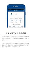 OCN v6アルファ アプリ تصوير الشاشة 1