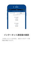 OCN v6アルファ アプリ تصوير الشاشة 2