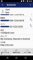 ビジネスモバイル تصوير الشاشة 2