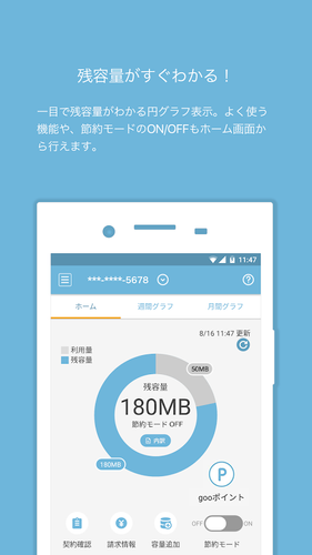 Ocn モバイル One アプリ Apk 3 5 2 Download For Android Download Ocn モバイル One アプリ Apk Latest Version Apkfab Com