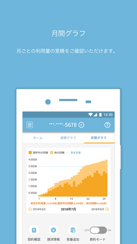 Ocn モバイル One アプリ Apk 3 5 2 Download For Android Download Ocn モバイル One アプリ Apk Latest Version Apkfab Com