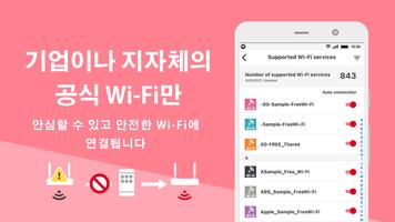 Japan Wi-Fi auto-connect 스크린샷 3