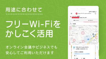 Japan Wi-Fi auto-connect スクリーンショット 3