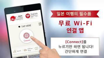 Japan Connected Wi-Fi 포스터