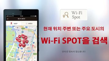 Japan Connected Wi-Fi 스크린샷 2