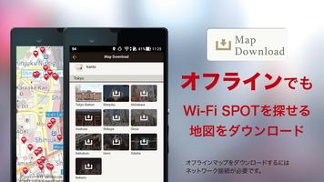 Japan Connected Wi-Fi スクリーンショット 3