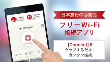 Japan Connected Wi-Fi ポスター