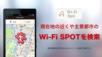 Japan Connected Wi-Fi スクリーンショット 2