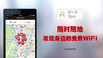 Japan Connected Wi-Fi 截图 2