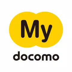 My docomo - 料金・通信量の確認 アプリダウンロード