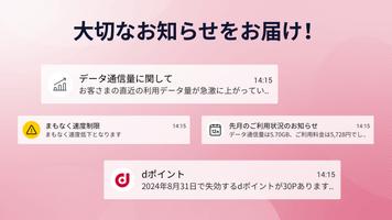 My docomo screenshot 1