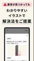 スマホ故障診断 screenshot 3
