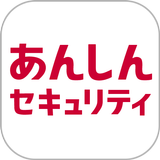 あんしんセキュリティ icon