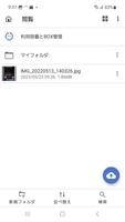データ保管BOX imagem de tela 1
