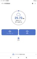 データ保管BOX imagem de tela 2