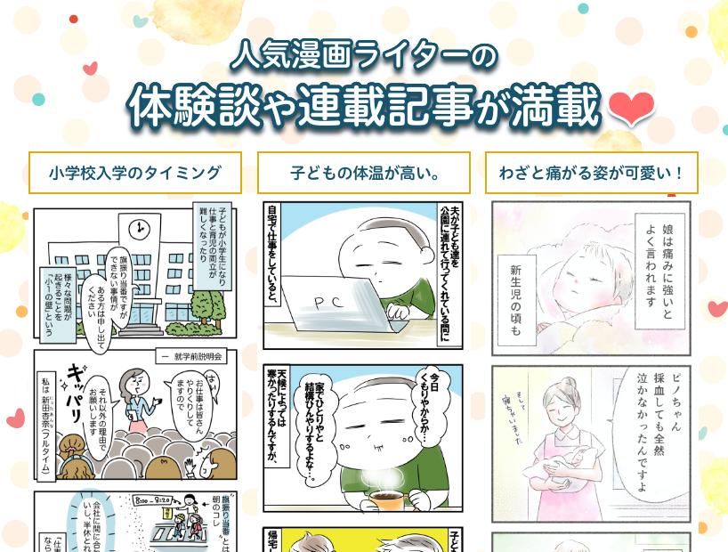 コノビー Conobie 妊娠 出産から使える子育て 漫画アプリ For Android Apk Download コノビー Conobie 妊娠 出産から使える子育て 漫画アプリ For Android Apk Download