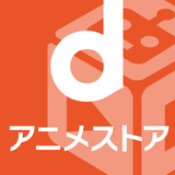 dアニメストア icon