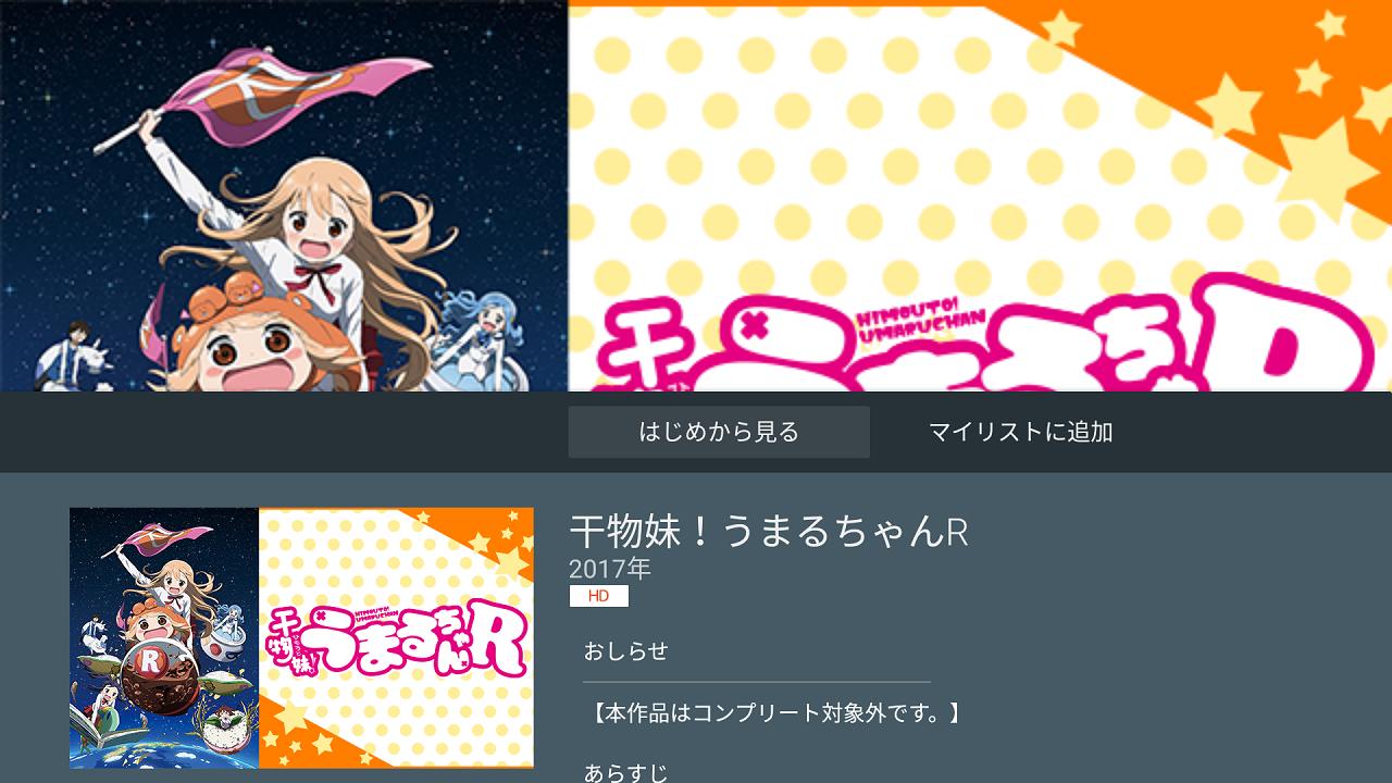 Dアニメストア 初回31日間無料 For Android Apk Download Dアニメストア 初回31日間無料 For Android Apk Download