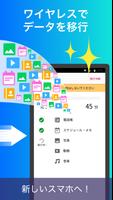 ドコモデータコピー screenshot 1
