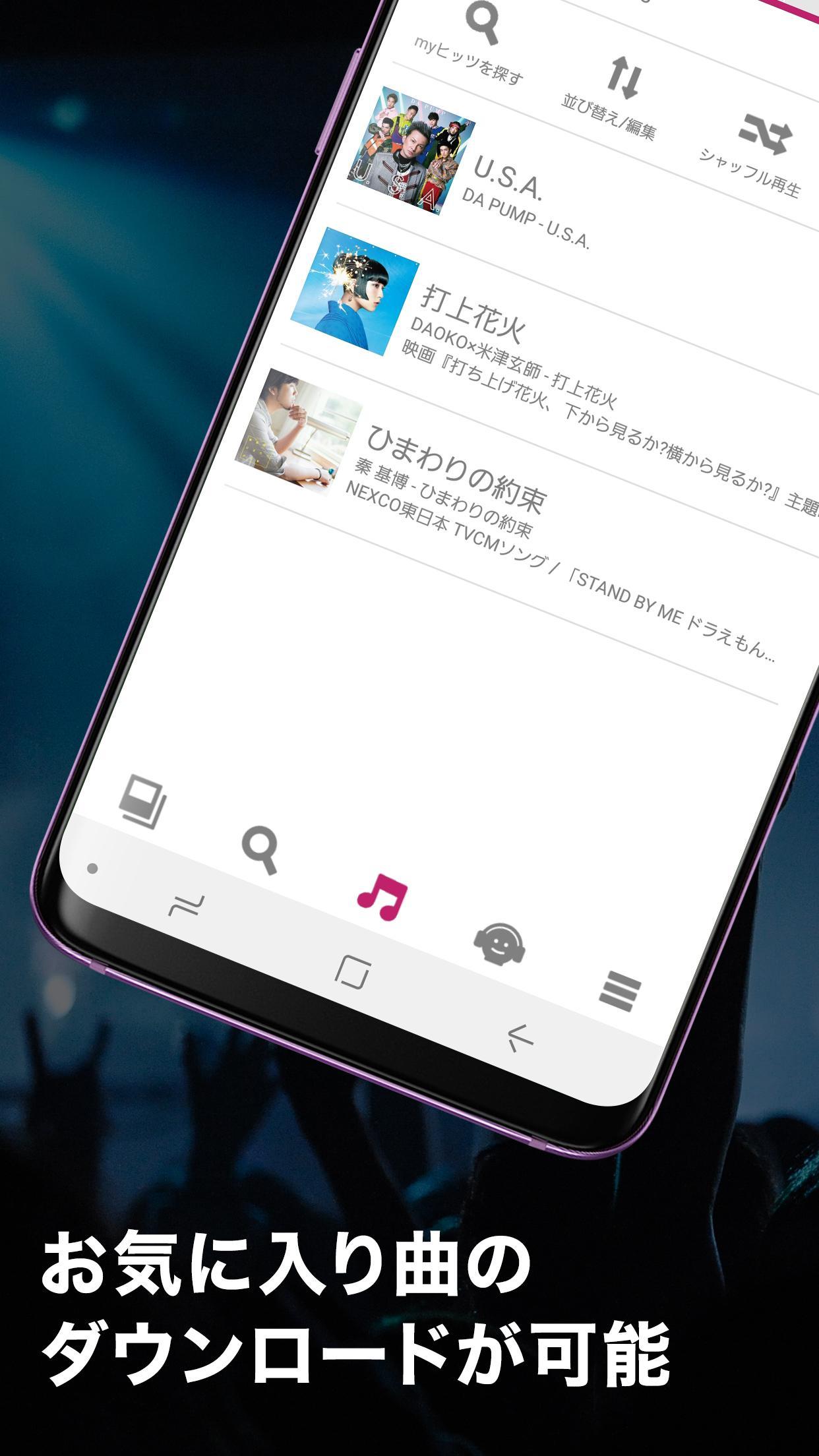 Dヒッツ For Android Apk Download