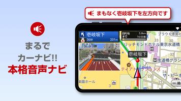 地図アプリ-らくらくスマートフォン スクリーンショット 1