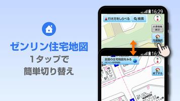 地図アプリ-らくらくスマートフォン スクリーンショット 3