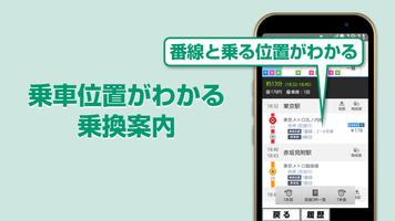 ゼンリン地図ナビ-らくらくスマートフォン専用版-地図アプリ screenshot 3