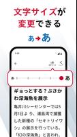dmenuニュース　最新ニュースや地域情報、お得なクーポンも screenshot 3
