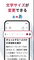 dmenuニュース　最新ニュースや地域情報、お得なクーポンも screenshot 2