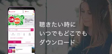 プレーヤー（dミュージックプレーヤー）