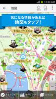 ご当地ガイド screenshot 3