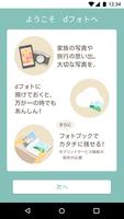 dフォト poster