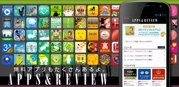 ｄアプリ＆レビュー（～OS4.2）　-ドコモが厳選するアプリ紹介サイト-