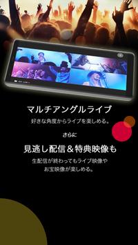 新体感ライブ 截图 2
