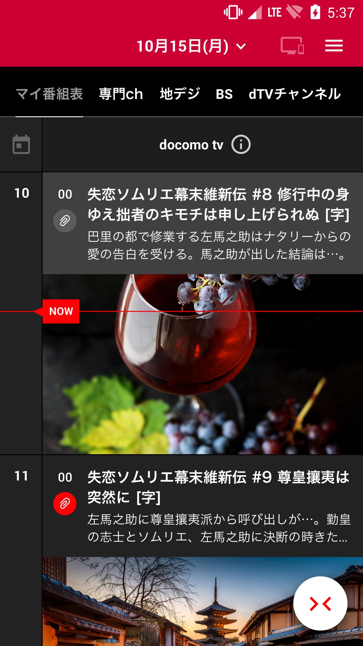 ドコモテレビターミナルアプリ For Android Apk Download ドコモテレビターミナルアプリ For Android Apk Download