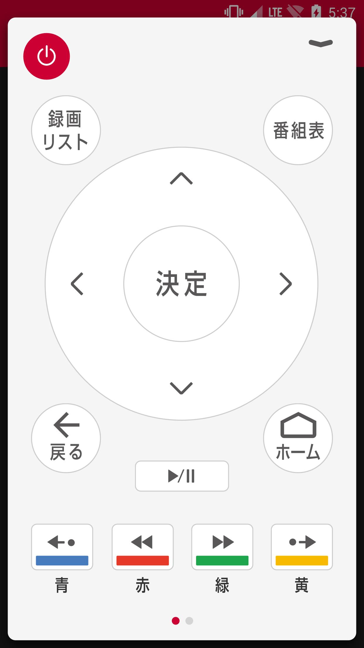 ドコモテレビターミナルアプリ For Android Apk Download ドコモテレビターミナルアプリ For Android Apk Download