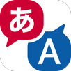 はなして翻訳-英語・中国語など多言語に対応の翻訳アプリ- APK