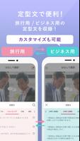 はなして翻訳-英語・中国語など多言語に対応の翻訳アプリ- imagem de tela 2