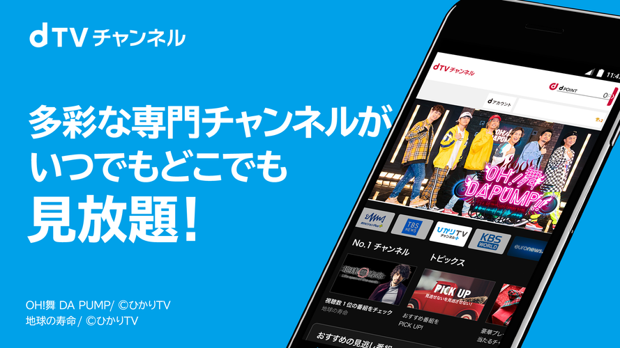 Dtvチャンネル Apk 01 00 0025 Download For Android Download Dtvチャンネル Apk Latest Version Apkfab Com