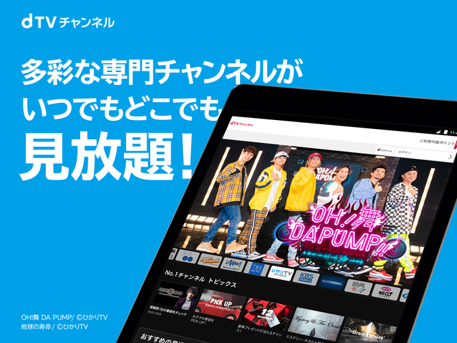 Dtvチャンネル Apk 01 00 0025 Download For Android Download Dtvチャンネル Apk Latest Version Apkfab Com