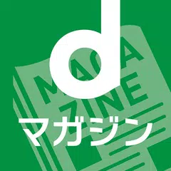 dマガジン　豊富なジャンル！人気雑誌読み放題の電子書籍アプリ APK download