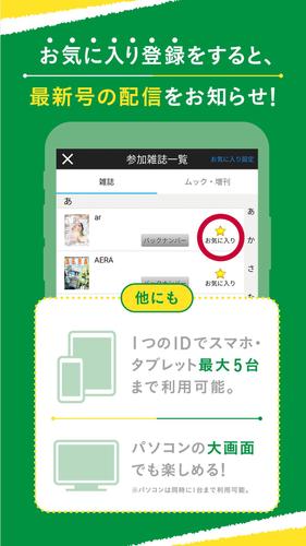 Dマガジン 週刊誌やファッション誌など人気雑誌がアプリで読み放題 初回31日間無料の雑誌アプリ Apk 2 4 10 Download For Android Download Dマガジン 週刊誌やファッション誌など人気雑誌がアプリで読み放題 初回31日間無料の雑誌アプリ Apk Latest Version