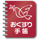 アインお薬手帳2 ～あなたとご家族の服薬管理アプリ～ APK