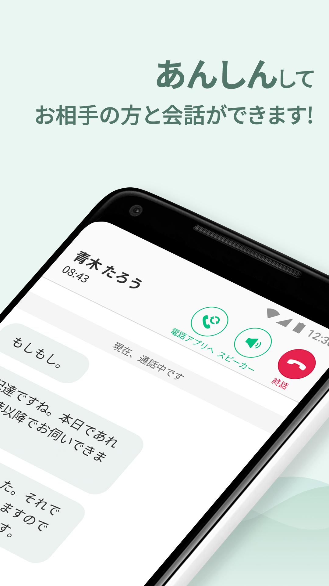 みえる電話 For Android Apk Download みえる電話 For Android Apk Download