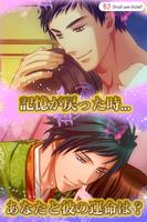 Shall we date?: 恋忍者◆愛と欲望の平安乱舞+ screenshot 3