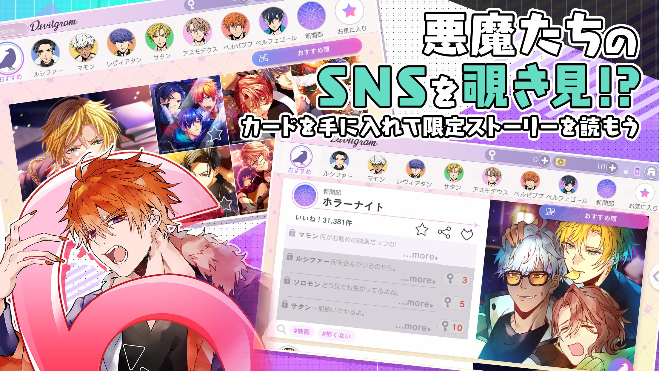 Obey Me 事前プレイ版 For Android Apk Download Obey Me 事前プレイ版 For Android Apk Download