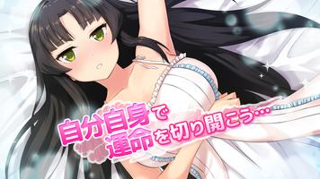 萌え忍者ガールズ・もえにん ～美少女忍者と恋愛ゲーム～ poster