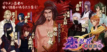 Shall we date?: 恋忍者戦国絵巻+ 恋愛ゲーム